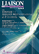 2004.3発行 vol.006