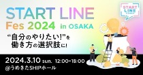 START LINE Fes 2024 in OSAKA